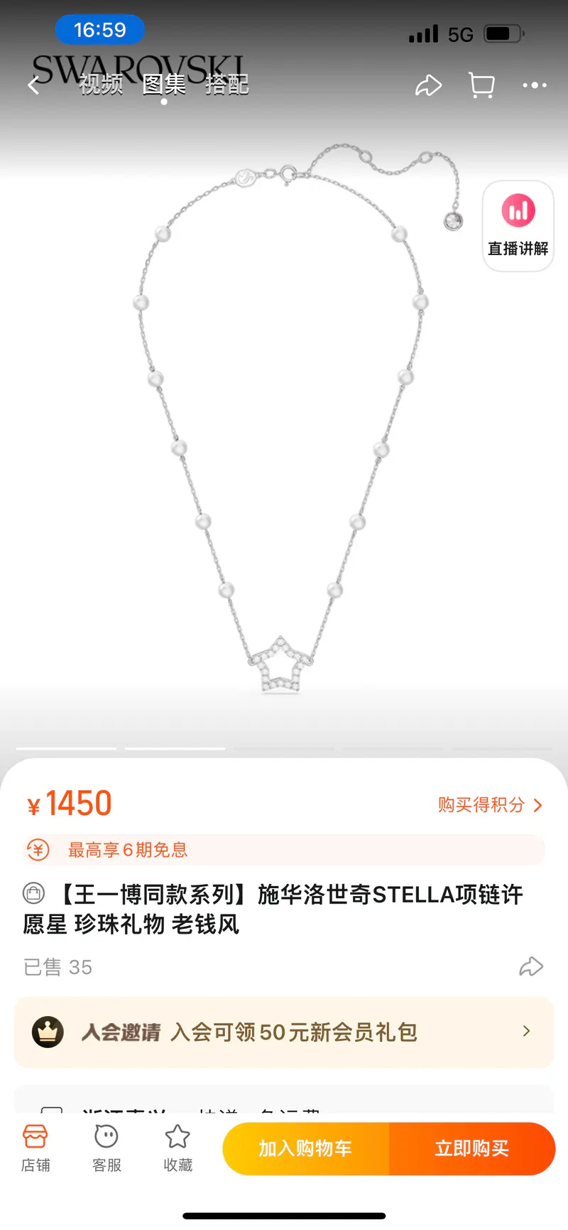 SKU48569