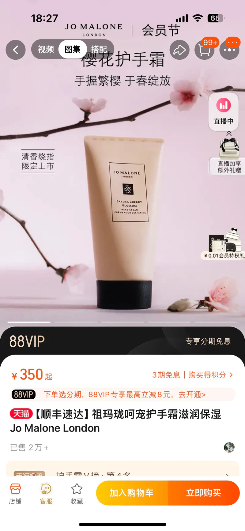 SKU33956